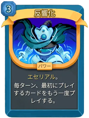 反響化_アイコン