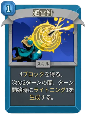 避雷針_アイコン