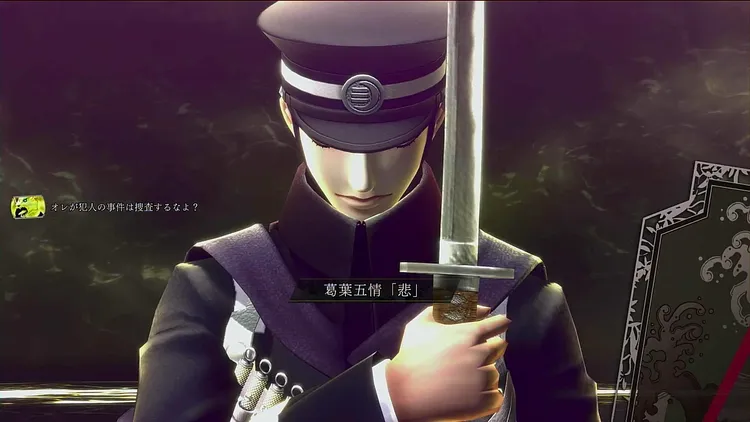 ライドウ_必殺技