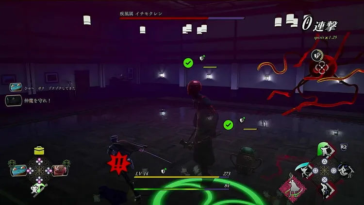 ライドウ_隠し身