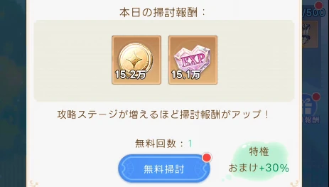 ヤバ少女_秘密の部屋_掃討