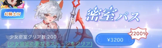 ヤバ少女_秘密の部屋_密室パス