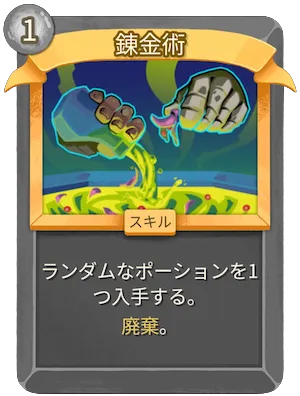 錬金術_アイコン