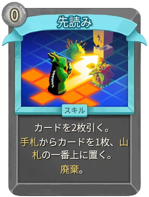 先読み_アイコン