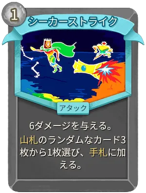 シーカーストライク_アイコン