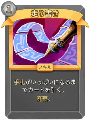 走り書き_アイコン