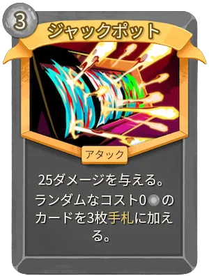 無色・デバフ・イベントカード一覧