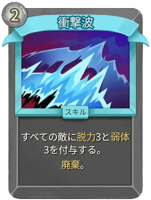 衝撃波_アイコン