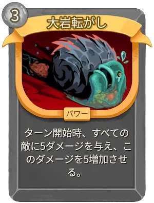 大岩転がし_アイコン