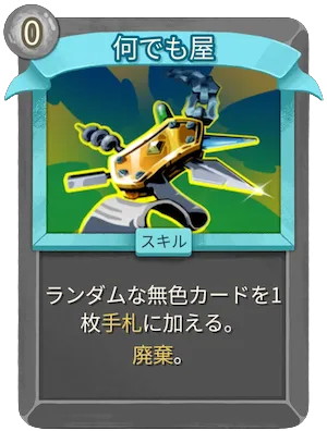 何でも屋_アイコン