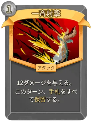 一斉射撃_アイコン