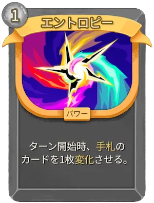 エントロピー_アイコン