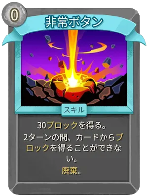 非常ボタン_アイコン