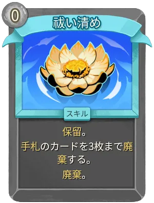 祓い清め_アイコン