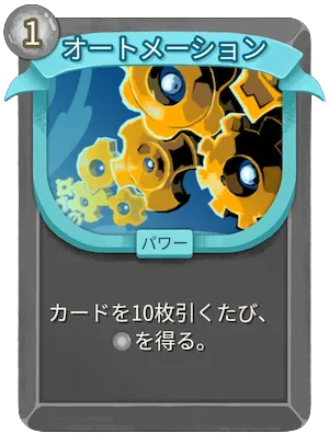 オートメーション_アイコン