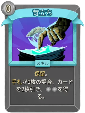 苛立ち_アイコン