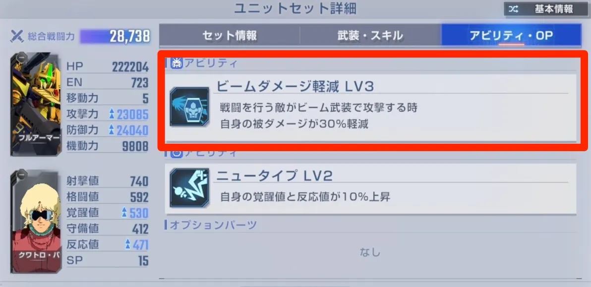 Gジェネ_ビーム射撃武装はダメージが与えにくい
