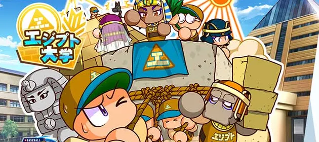 パワプロ2022_パワフル高校_banner