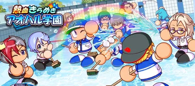 パワプロ2022_パワフル高校_banner