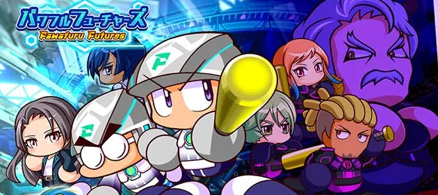 パワプロ2022_パワフル高校_banner