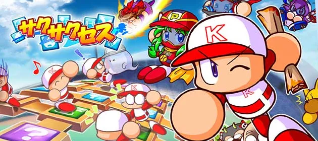 パワプロ2022_パワフル高校_banner