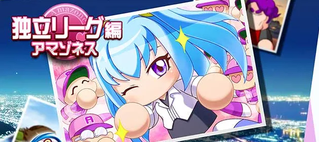 パワプロ2022_パワフル高校_banner
