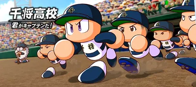 パワプロ2022_パワフル高校_banner