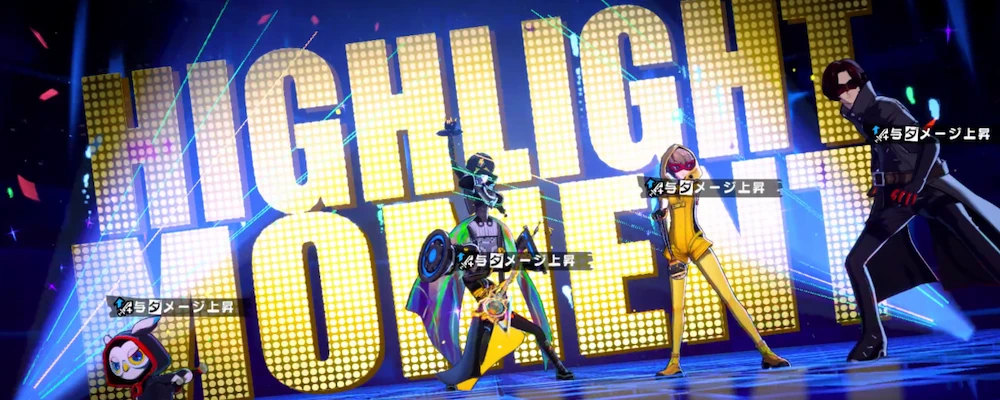 コード_ハイライトスキル_ペルソナ5X