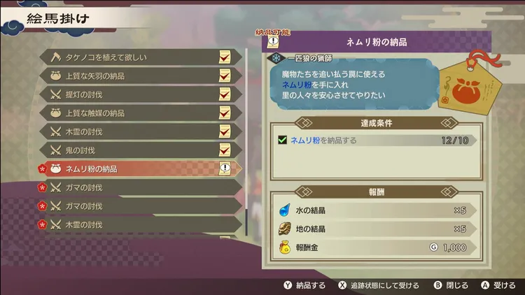 龍の国_取り返し_パネル