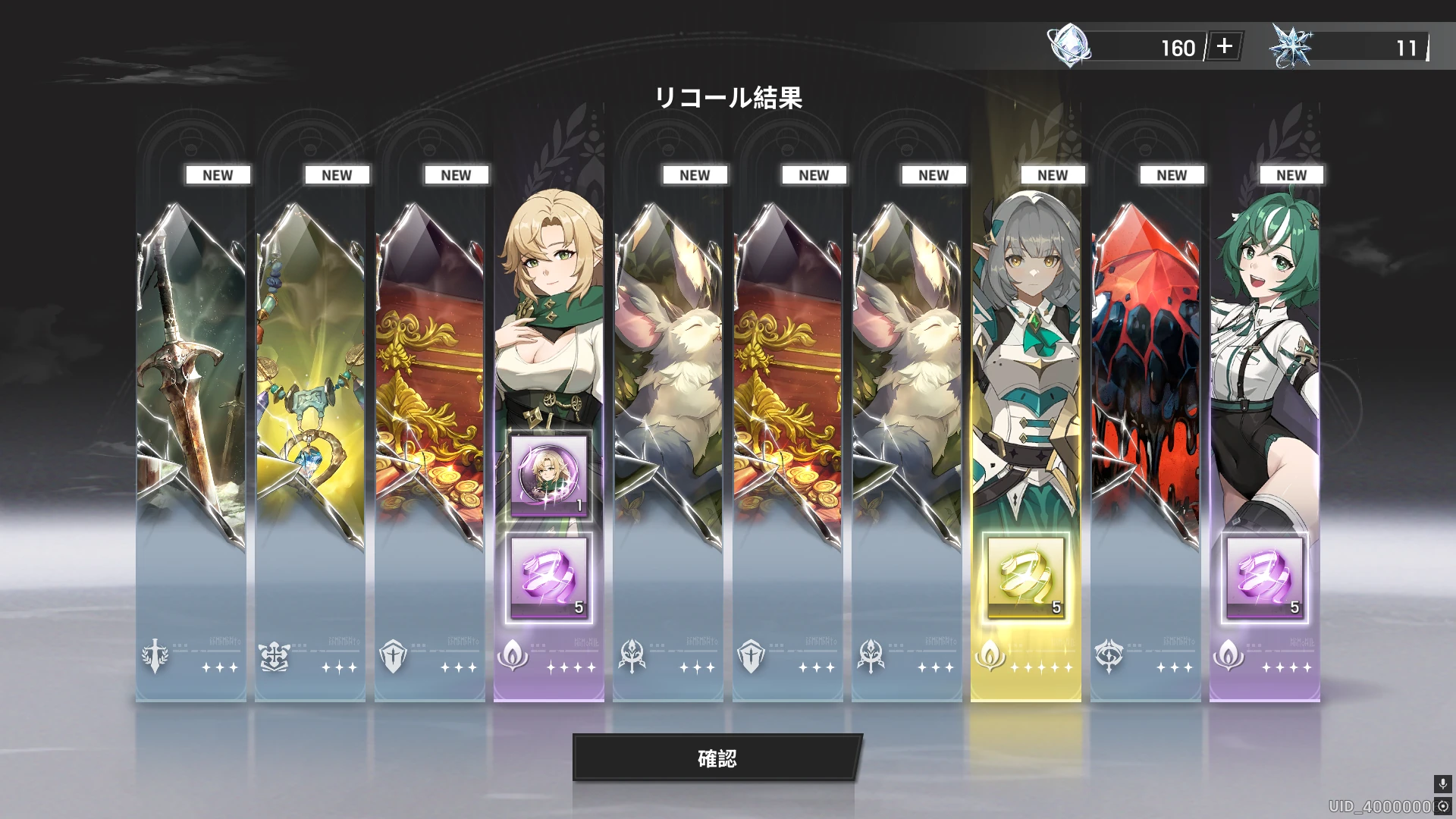 リメメント_チュートガチャ上振れ