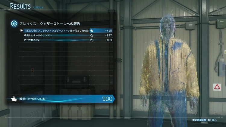 デススト2_落とし物4