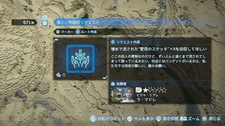 デススト2_落とし物2