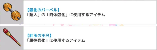 裁きを下す者交換アイテム2_キン肉マン