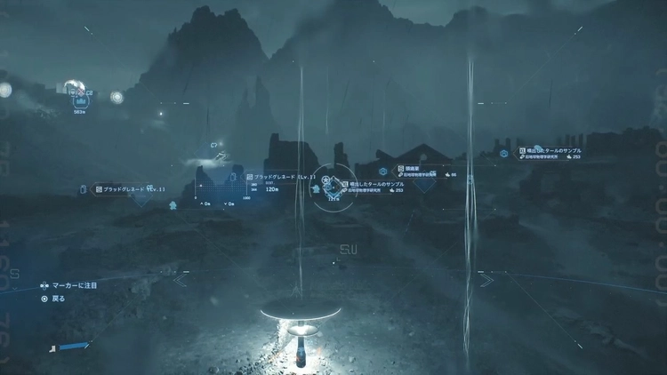 デススト2_落とし物3