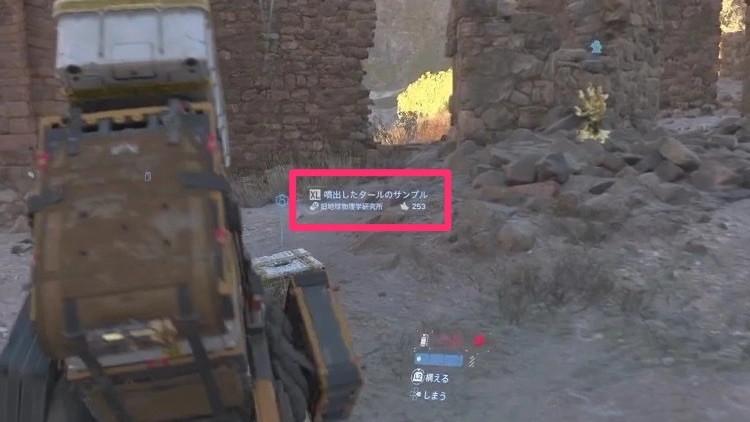 デススト2_落とし物5