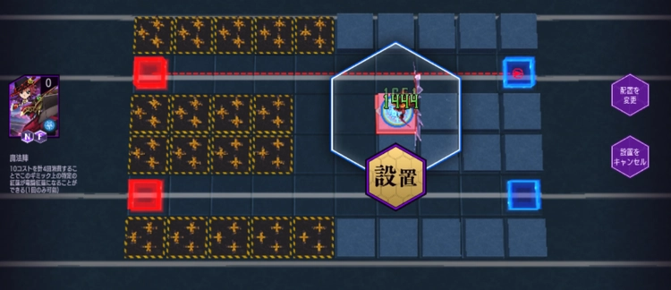 ロススト_クラスチェンジについて解説_クラスチェンジのやり方2