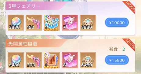 ヤバ少女_父イベント_椿庭への贈り物