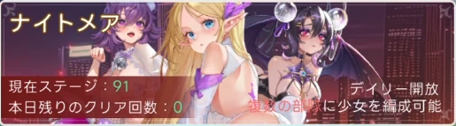 ヤバ少女_秘密の部屋_ナイトメア