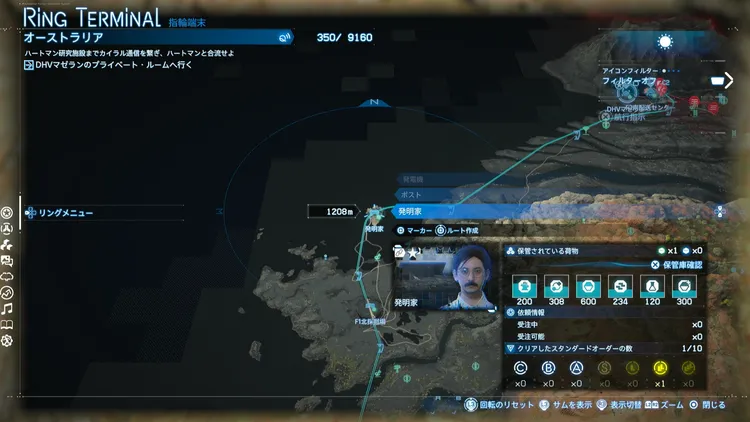 デススト2_発明家_場所