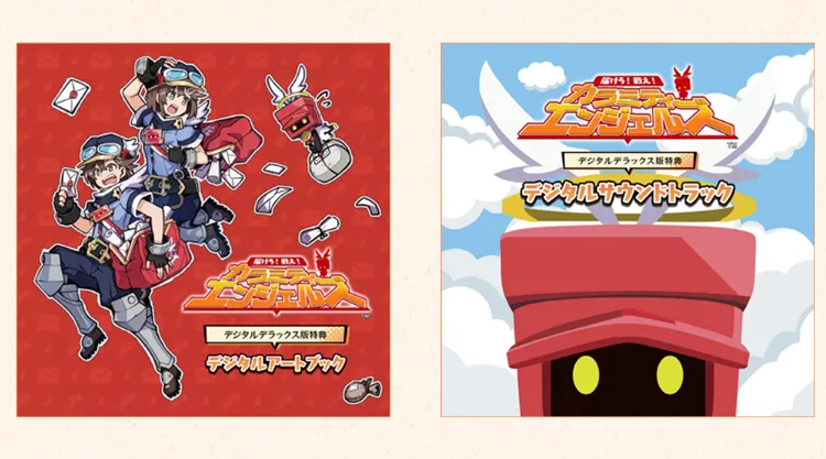 カラエン_デジタルデラックス