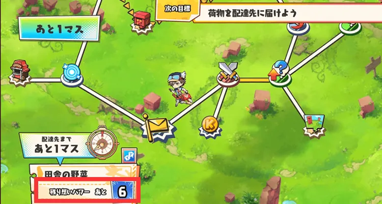 カラエン_想いパワー