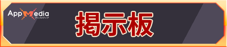 掲示板_まどクロ