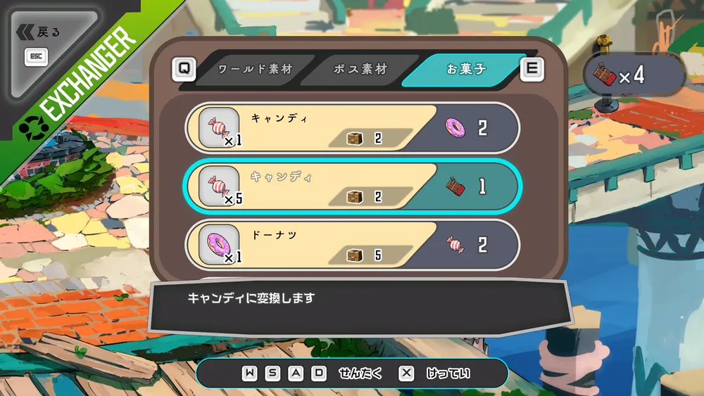 ラタタン_キャンディ_エクスチェンジャー交換