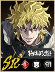 ディオ_アイコン