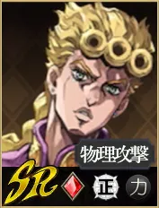 ジョルノ_アイコン