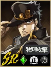 承太郎_アイコン