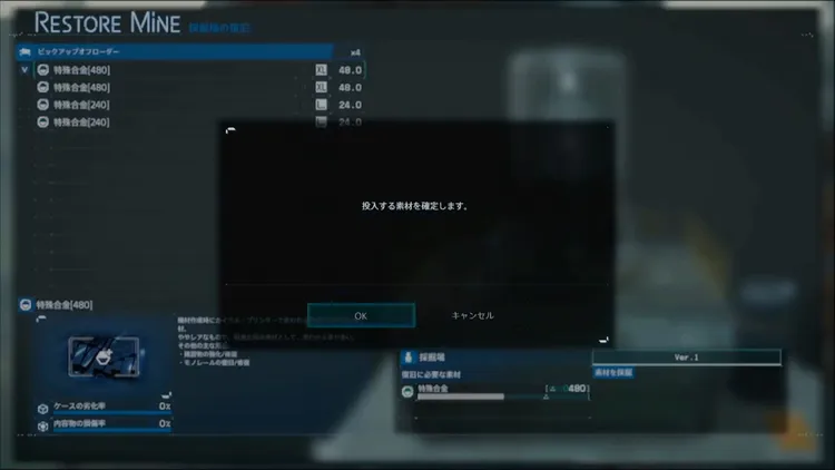 デススト2_採掘場_復旧