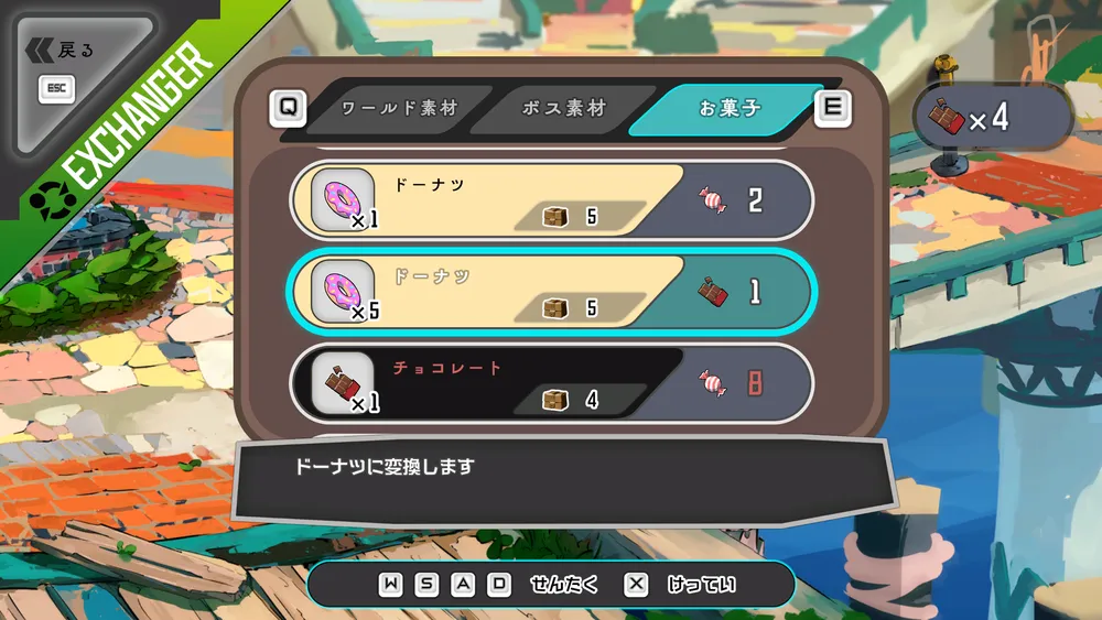 ラタタン_ドーナツ_エクスチェンジャー交換