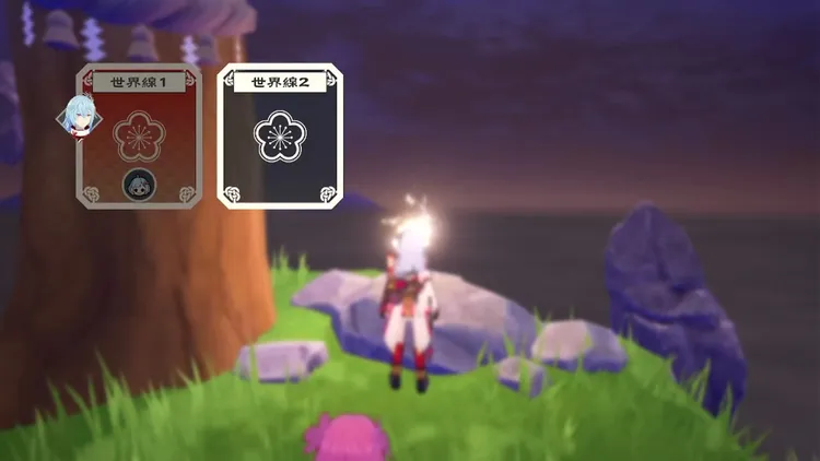 龍の国_結婚_世界渡ノ法