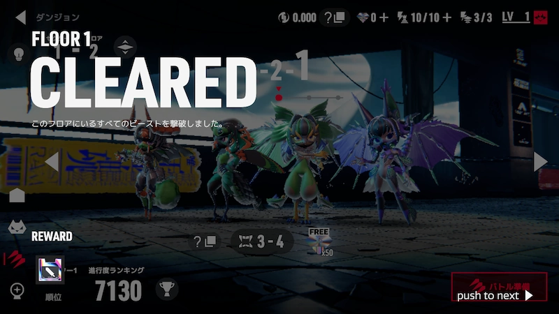 ダンジョンフロア1_TOKYOBEAST